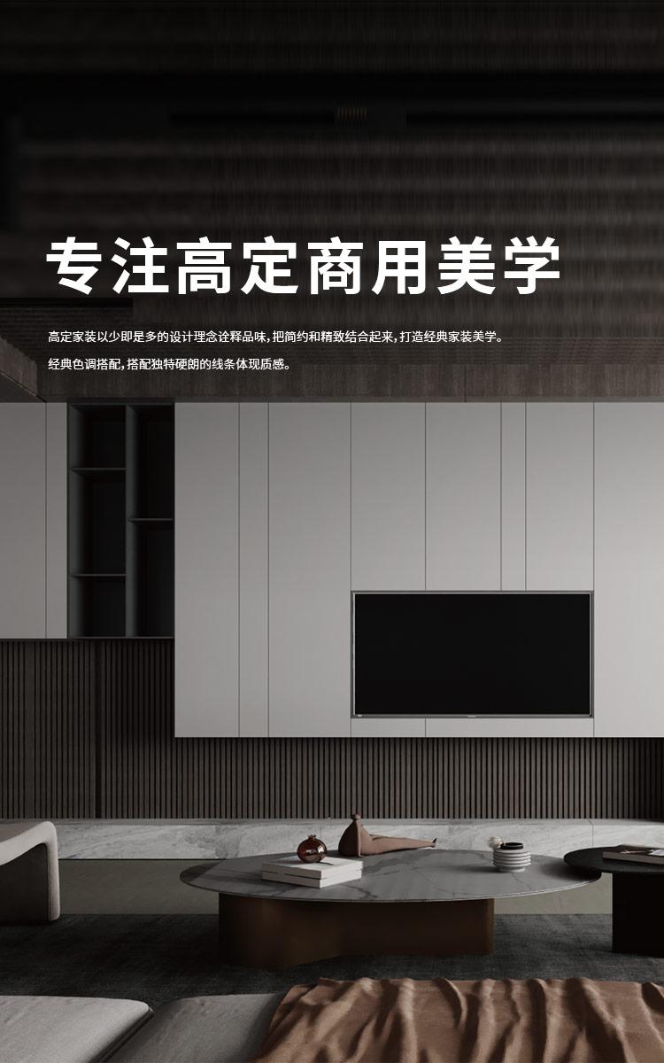 專注高定商用美學(xué)